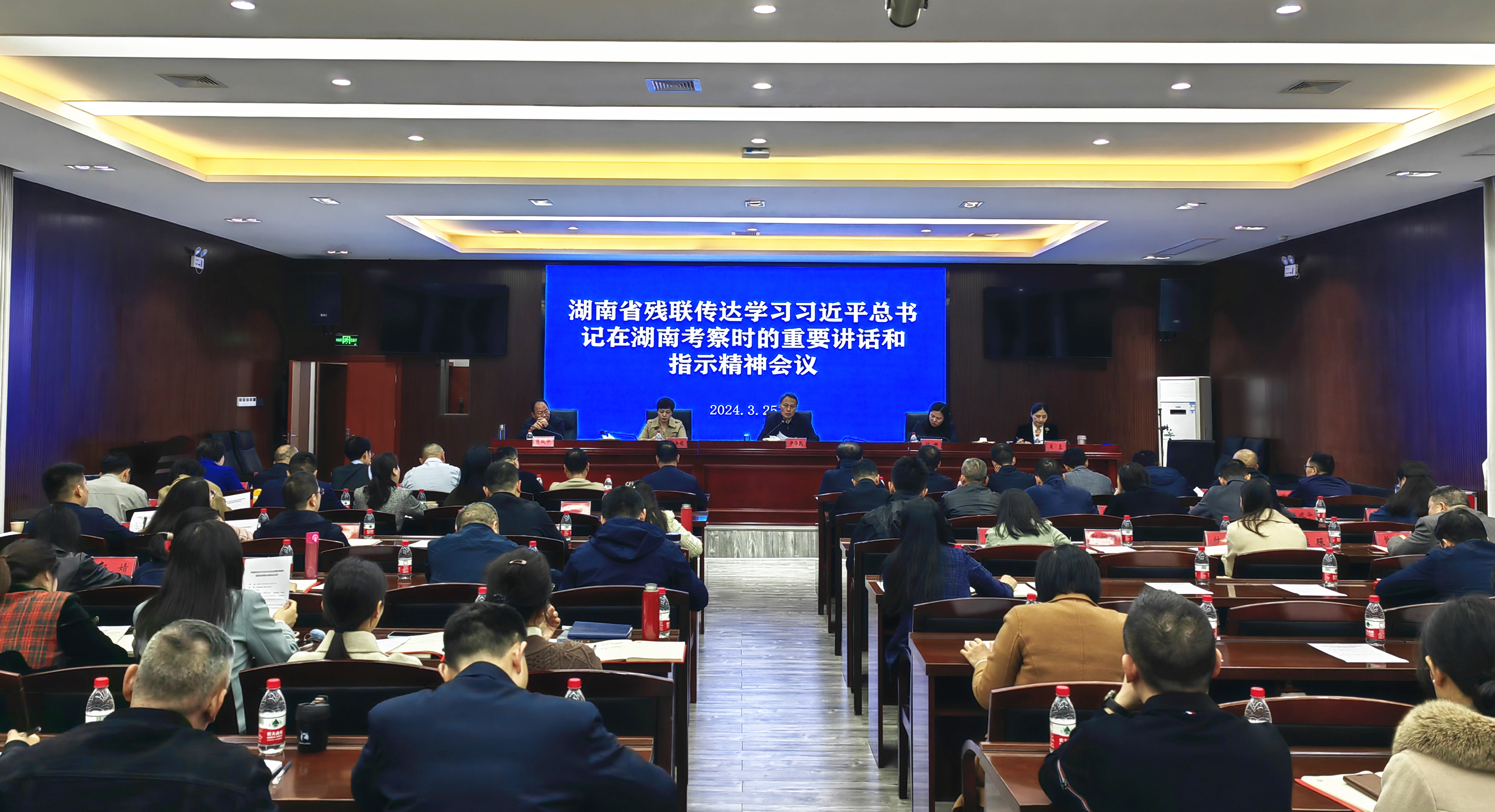 省殘聯專題傳達學習習近平總書記在湖南考察時的重要講話和指示精神